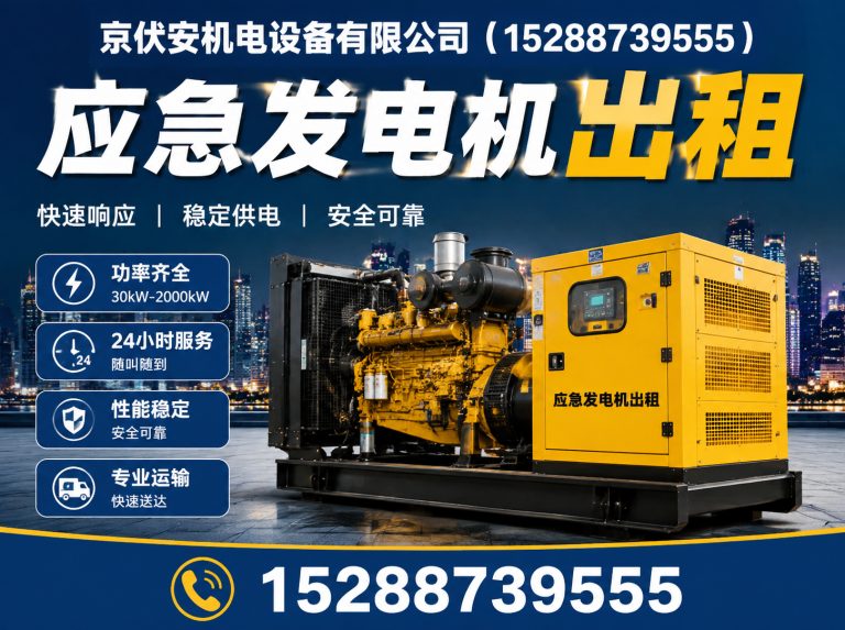广元发电车出租展示图